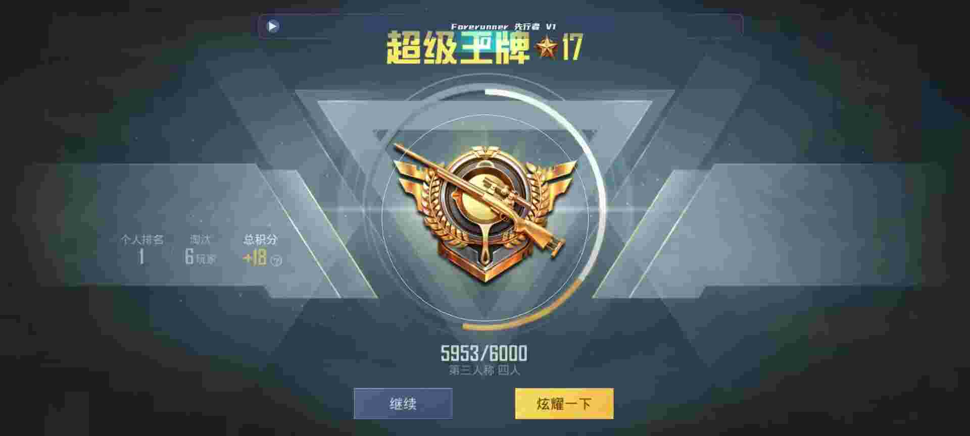和平精英鸡腿辅助自瞄 - ��ƽ��Ӣ�����û辅助预览图